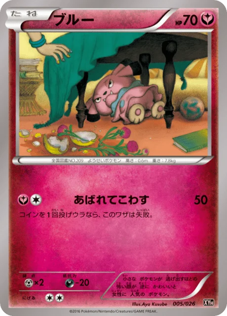 Snubbull 5/27 from M Audino-EX Mega Battle Deck