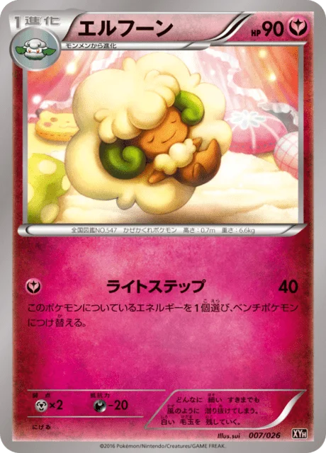Whimsicott 7/27 from M Audino-EX Mega Battle Deck