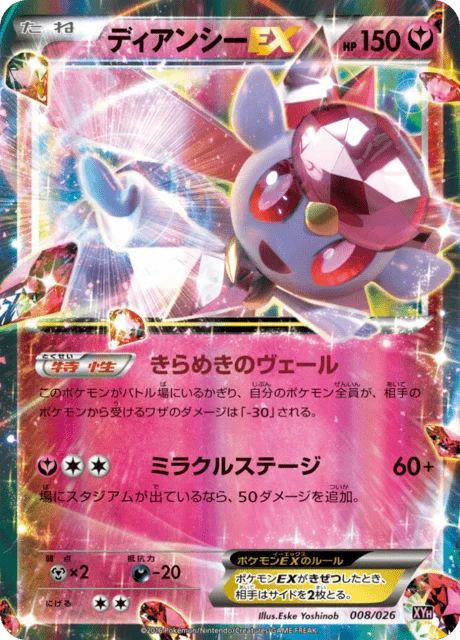 Diancie-EX 8/27 from M Audino-EX Mega Battle Deck