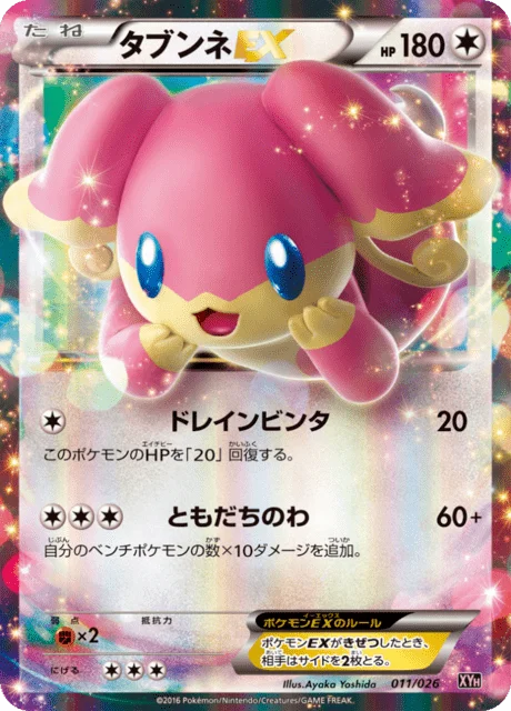 Audino-EX 11/27 from M Audino-EX Mega Battle Deck