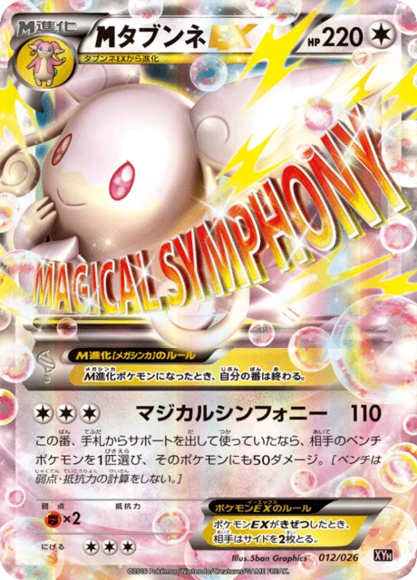 M Audino-EX 12/27 from M Audino-EX Mega Battle Deck