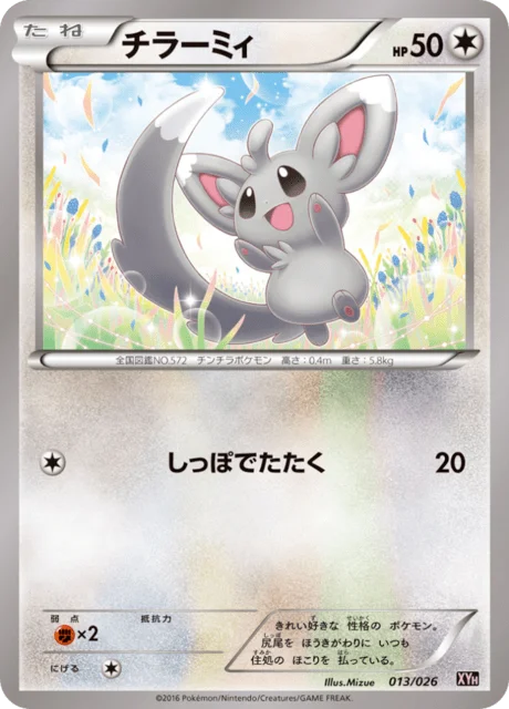 Minccino 13/27 from M Audino-EX Mega Battle Deck