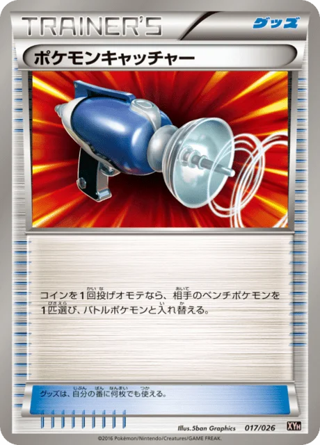 Pokémon Catcher 17/27 from M Audino-EX Mega Battle Deck