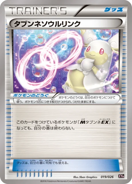 Audino Spirit Link 19/27 from M Audino-EX Mega Battle Deck