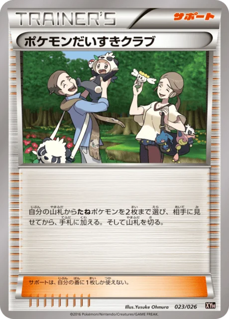 Pokémon Fan Club 23/27 from M Audino-EX Mega Battle Deck