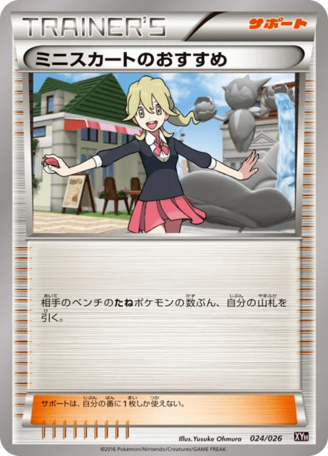 Lass's Special 24/27 from M Audino-EX Mega Battle Deck