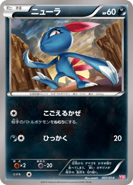 Sneasel 1/15 from Yveltal Half Deck