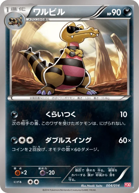 Krokorok 4/15 from Yveltal Half Deck