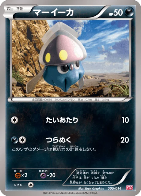 Inkay 5/15 from Yveltal Half Deck