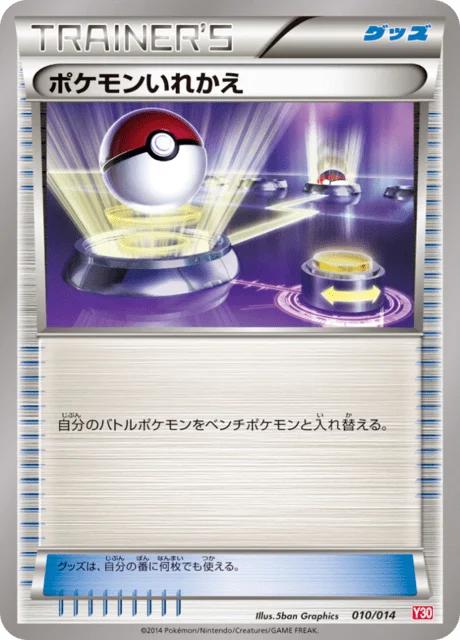 Switch 10/15 from Yveltal Half Deck