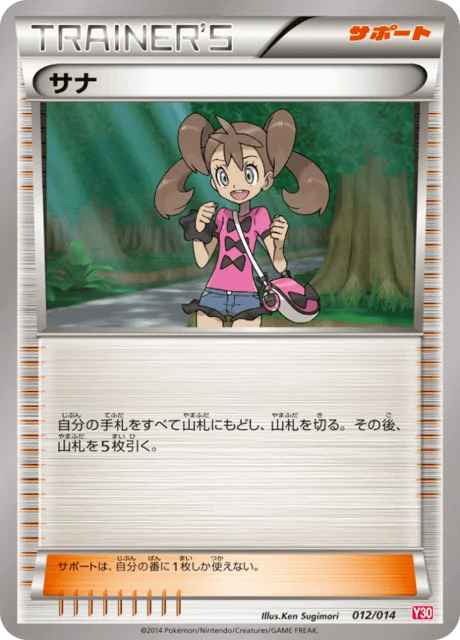 Shauna 12/15 from Yveltal Half Deck