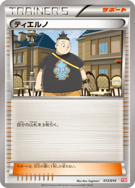 Tierno 13/15 from Yveltal Half Deck