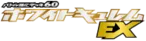 バトル強化デッキ60 ホワイトキュレムEX logo