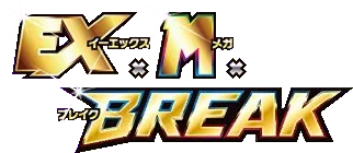 プレミアムチャンピオンパック EX×M×BREAK logo