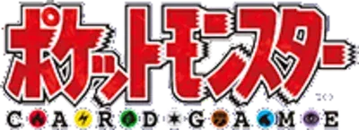 拡張パック 20th Anniversary logo