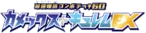 最強爆流コンボデッキ60 カメックス＋キュレムEX logo