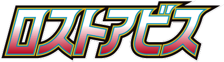 ロストアビス logo