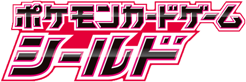 シールド logo