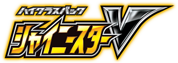シャイニースターV logo