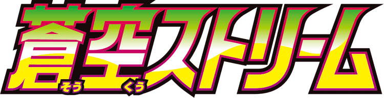 蒼空ストリーム logo