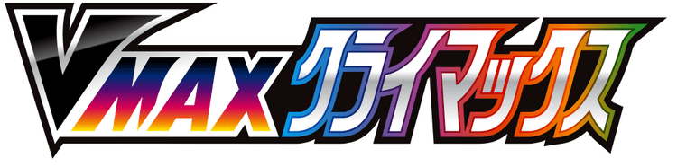 VMAXクライマックス logo
