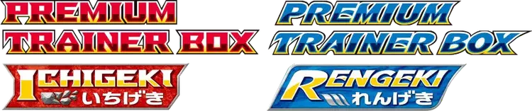 一撃・連撃 プレミアムトレーナーボックス logo