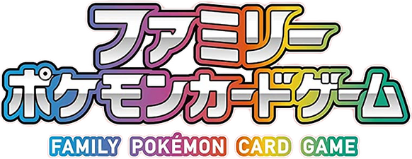 ファミリーポケモンカードゲーム logo