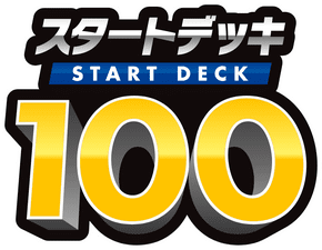 スタートデッキ100 logo