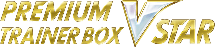 VSTARプレミアムトレーナーボックス logo