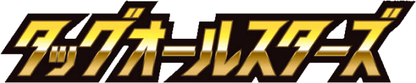 タッグオールスターズ logo