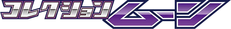 コレクションムーン logo