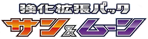 サン＆ムーン logo