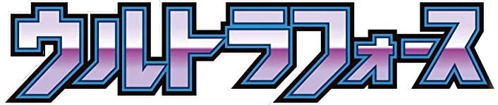 ウルトラフォース logo