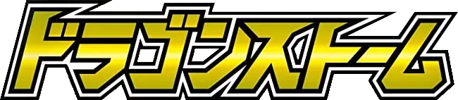 ドラゴンストーム logo