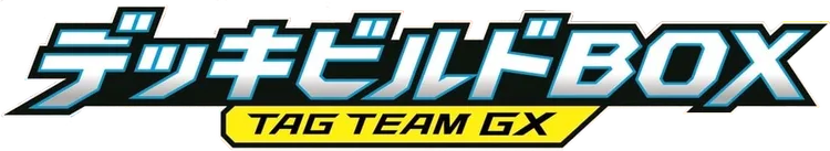 TAG TEAM GX デッキビルドBOX logo
