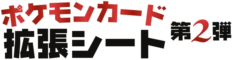 Vending Machine Series 2 (Red) logo