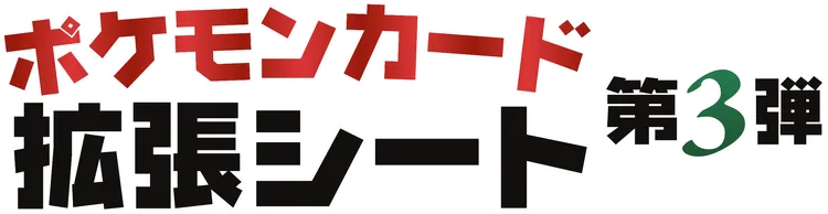 Vending Machine Series 3 (Green) logo