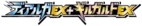 ハイパーメタルチェーンデッキ ディアルガEX+ギルガルドEX logo