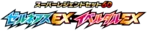 スーパーレジェンドセット ゼルネアスEX・イベルタルEX logo