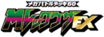 メガバトルデッキ MレックウザEX logo