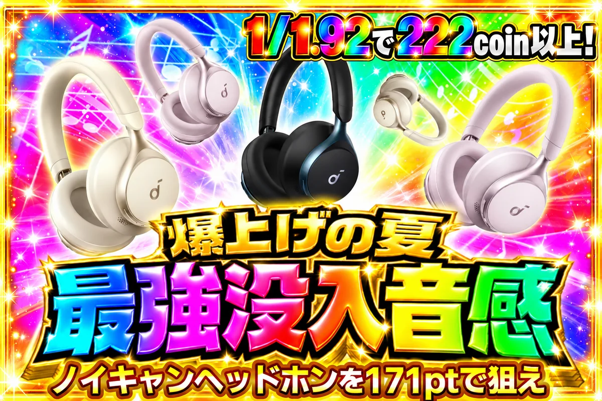 最強没入音感