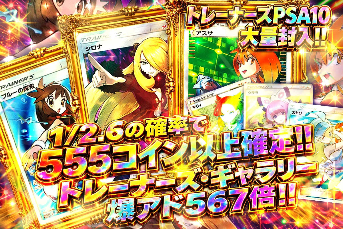 トレーナーズ・ギャラリー