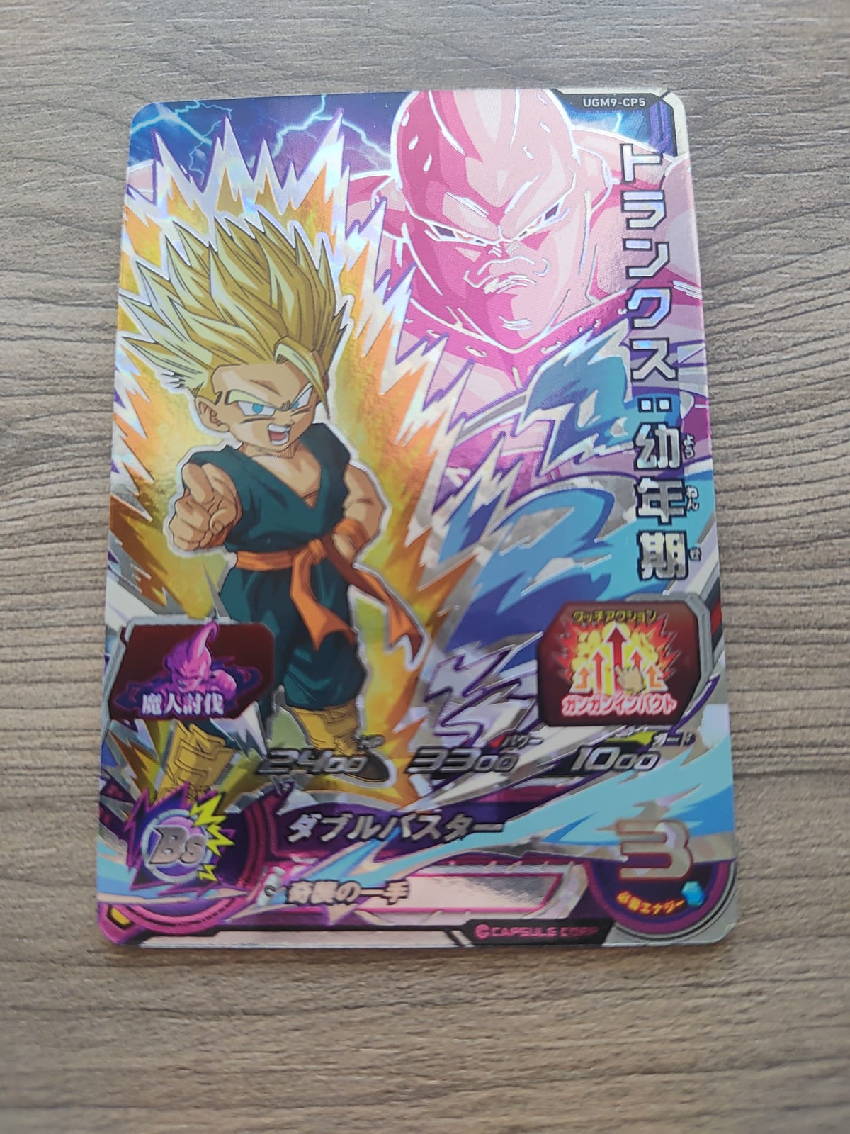 Super Dragon Ball Heroes (SDBH) Trunks UGM9-CP5