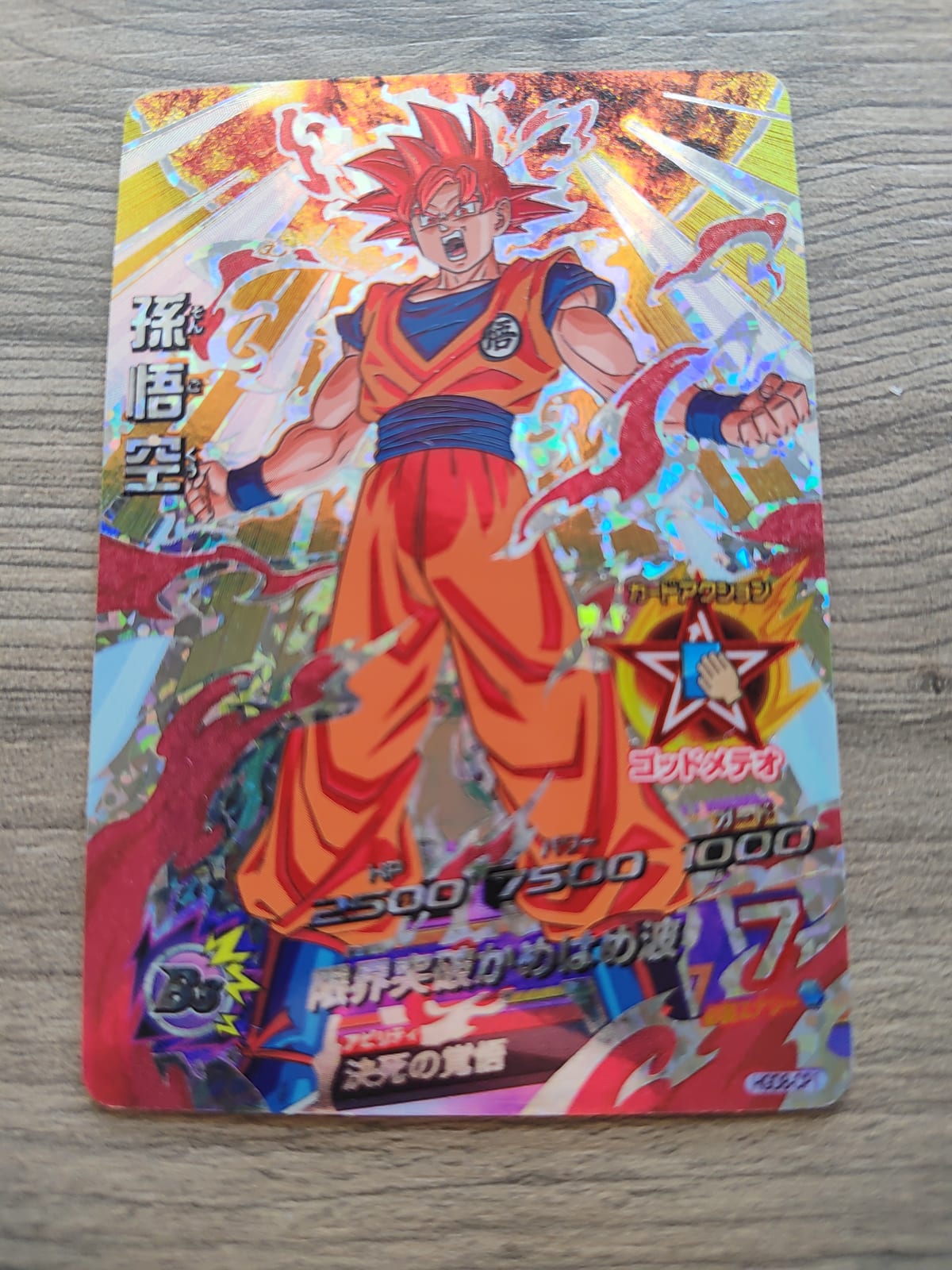 Dragon Ball Heroes (DBH) Goku HGD8-CP1