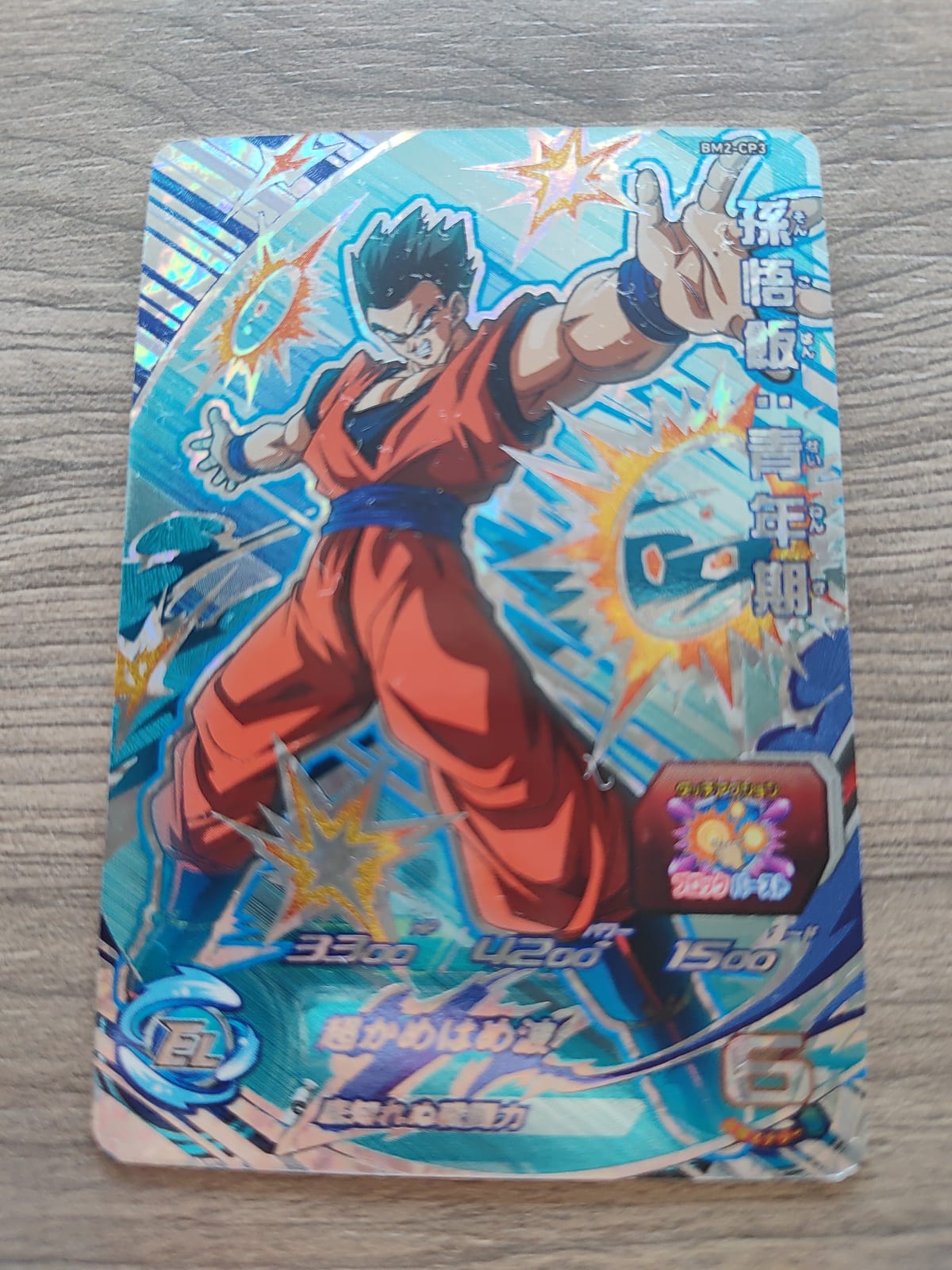 Super Dragon Ball Heroes (SDBH) Gohan BM2-CP3
