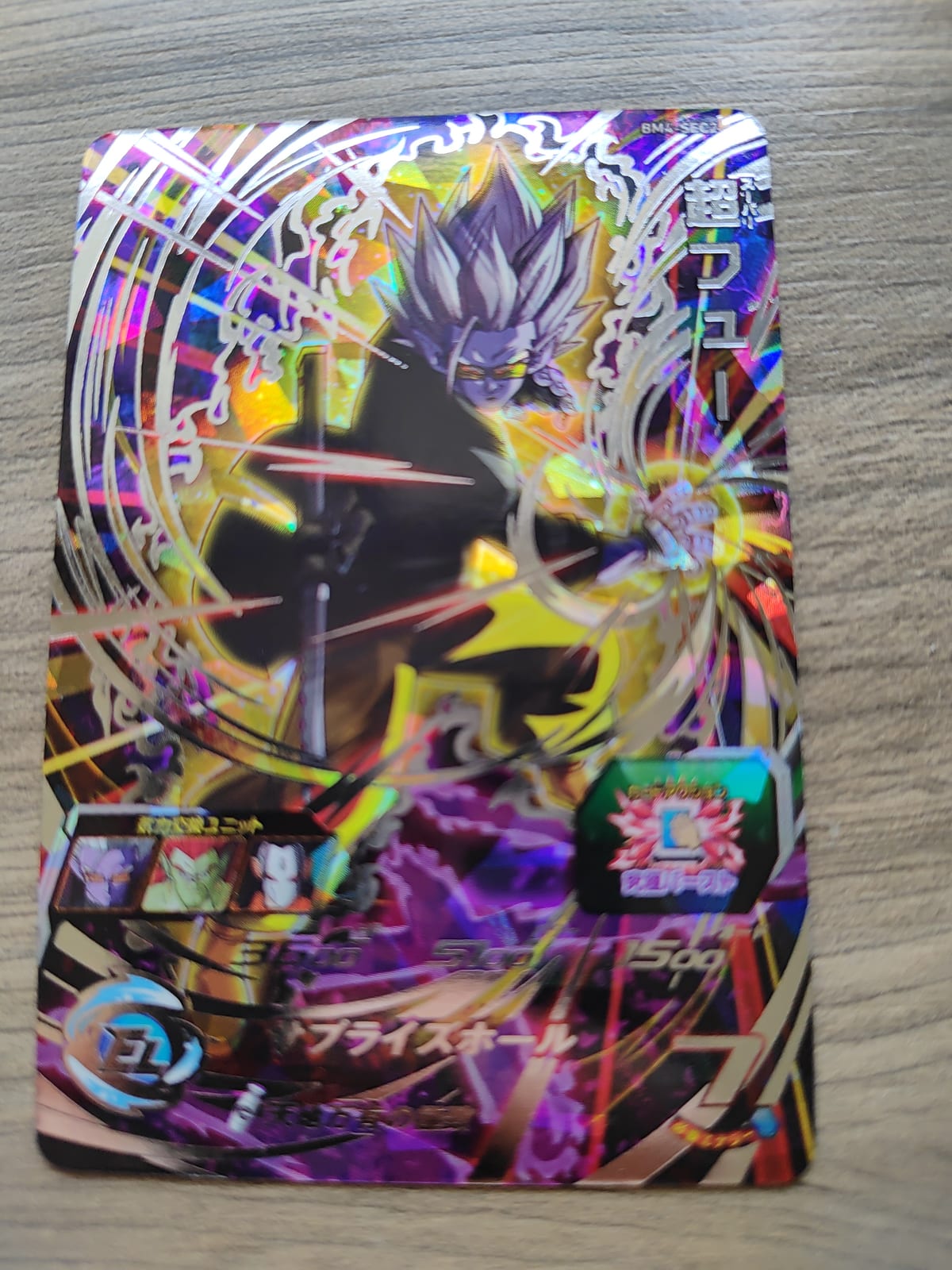 Super Dragon Ball Heroes (SDBH) Fu BM4-SEC2