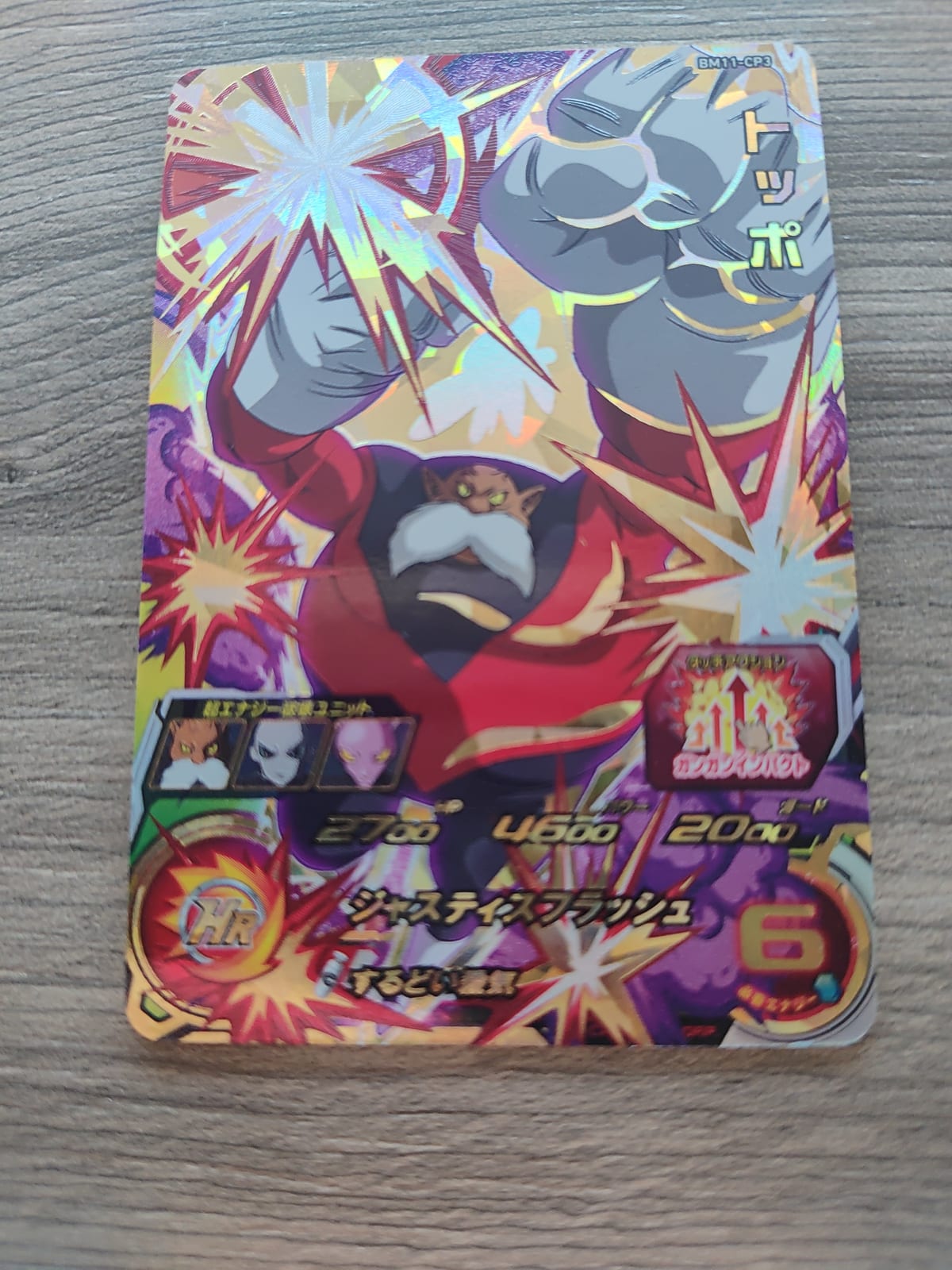 Super Dragon Ball Heroes (SDBH) Toppo BM11-CP3