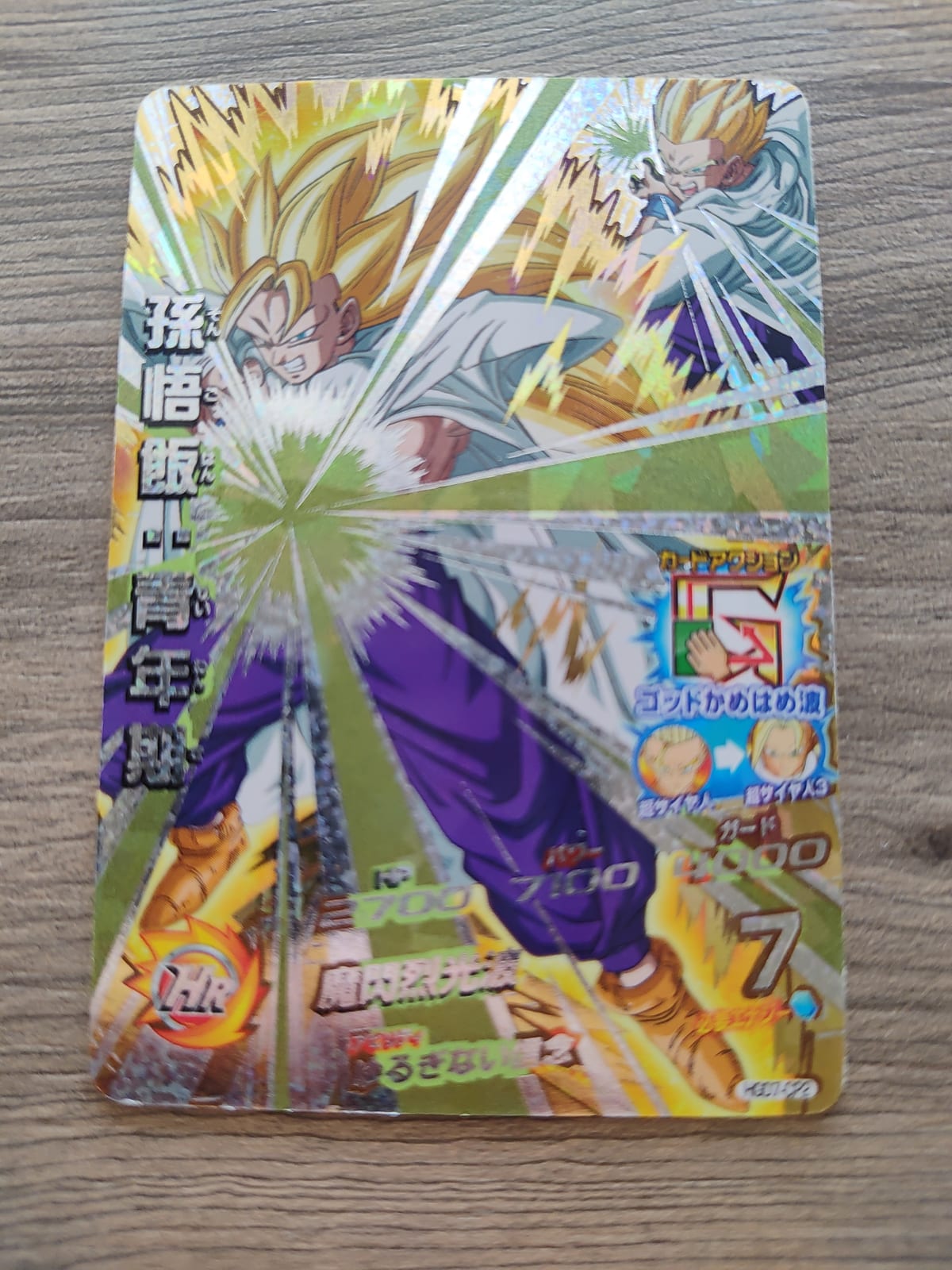 Dragon Ball Heroes (DBH) Gohan HGD7-CP2