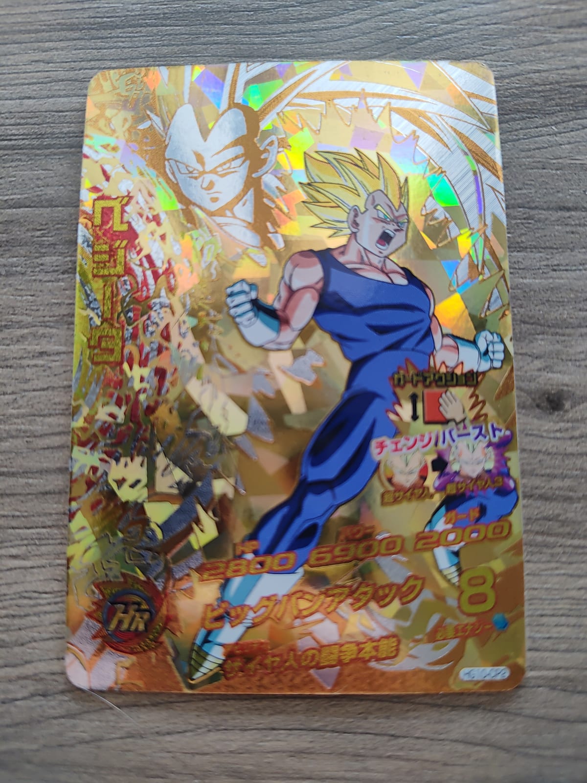 Dragon Ball Heroes (DBH) Vegeta HG10-CP2