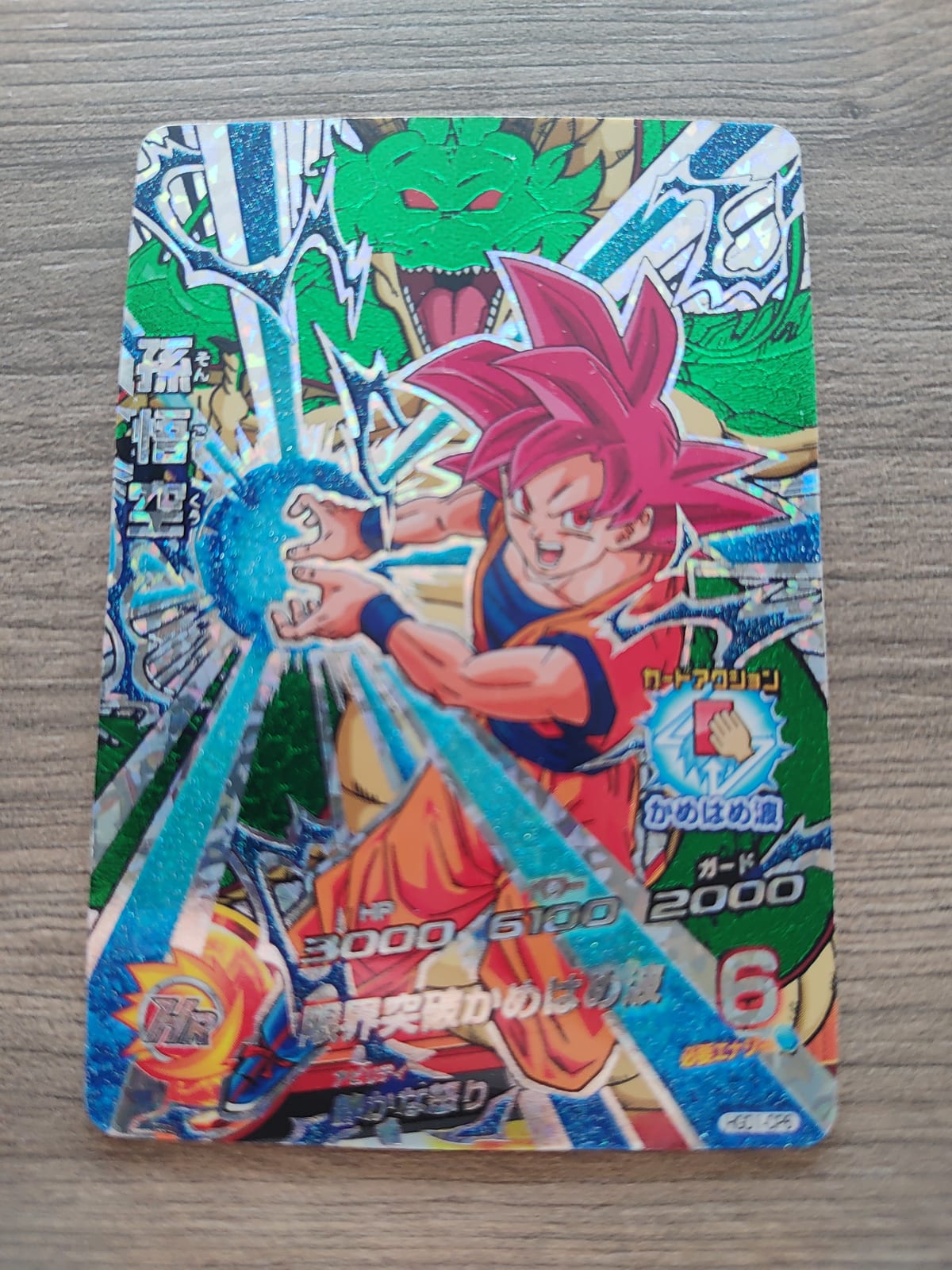 Dragon Ball Heroes (DBH) Goku HGD1-CP6